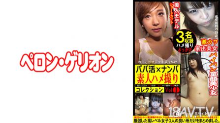 594PRGO-358 爹活×搭訕 素人被拍內射合集 1