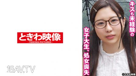 491TKWA-271 連親都沒接過吻的女大學生，處女失身也
