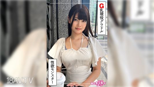 420HOI-354 なみき（22）素人快速上鏡Z・素人・紀錄片・偷拍・美少女・大奶・小蛮腰・藝能人・M女・潮噴・臉射