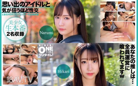 [無碼破解]393OTIM-618 回憶中的偶像和發瘋般的性交，成海、光
