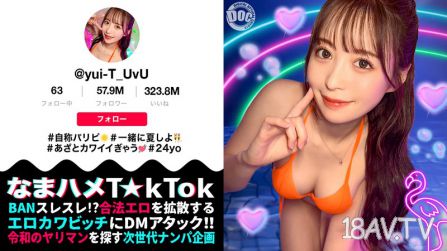 MAAN-1010 【神級身材☆派對美女玩弄宅男】大奶翹臀的網紅對宅男狂操！主導權逐漸反轉！？敏感無比的騷穴潮吹不停！！三連發內射！！【生插T☆kTok】【ユイティ】 天馬由衣