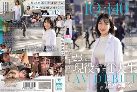 [無碼破解]CAWD-840 IQ140 科學的姐姐 23歲、現役某名理工大學生 AV 初體驗 完美主義的研究生什麼都忘了，像白痴一樣本能性交高潮不斷的日子 涼音るい
