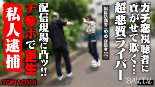 VRNC-062 貢捐的串流主播