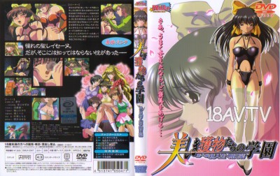 [H 無碼]美しき獲物たちの學園　獲物その1 新人生･明日菜