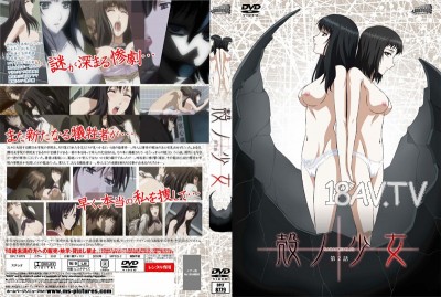 [H 無碼]殻ノ少女 第2話