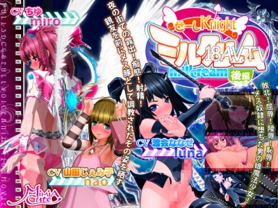 [3D][MiMiA Cute]せーしKnight ミルクリーム 後編 [夜桜字幕組]