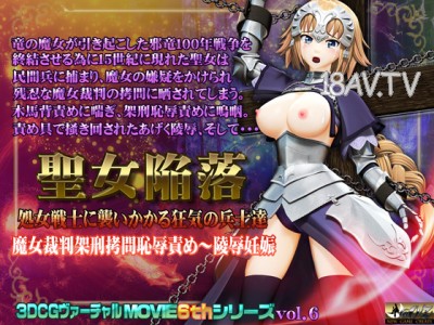 [3D][@OZ]聖女陥落 処女戦士に襲いかかる狂気の兵士達 [夜桜字幕組]