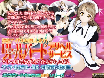 [3D][@OZ]超絶アイドルお貸しします リトルバード デリヘルサービス[メイド服][夜桜字幕組]