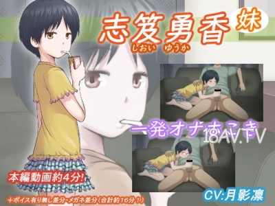 [3D][アトリエつばき]志笈優香(妹)[夜桜字幕組]