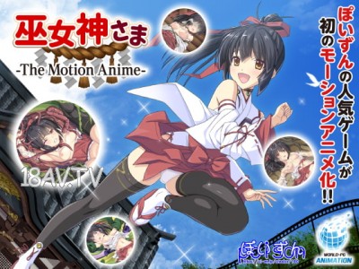 [3D][WORLDPG ANIMATION]巫女神さま -The Motion Anime- [夜桜字幕組]